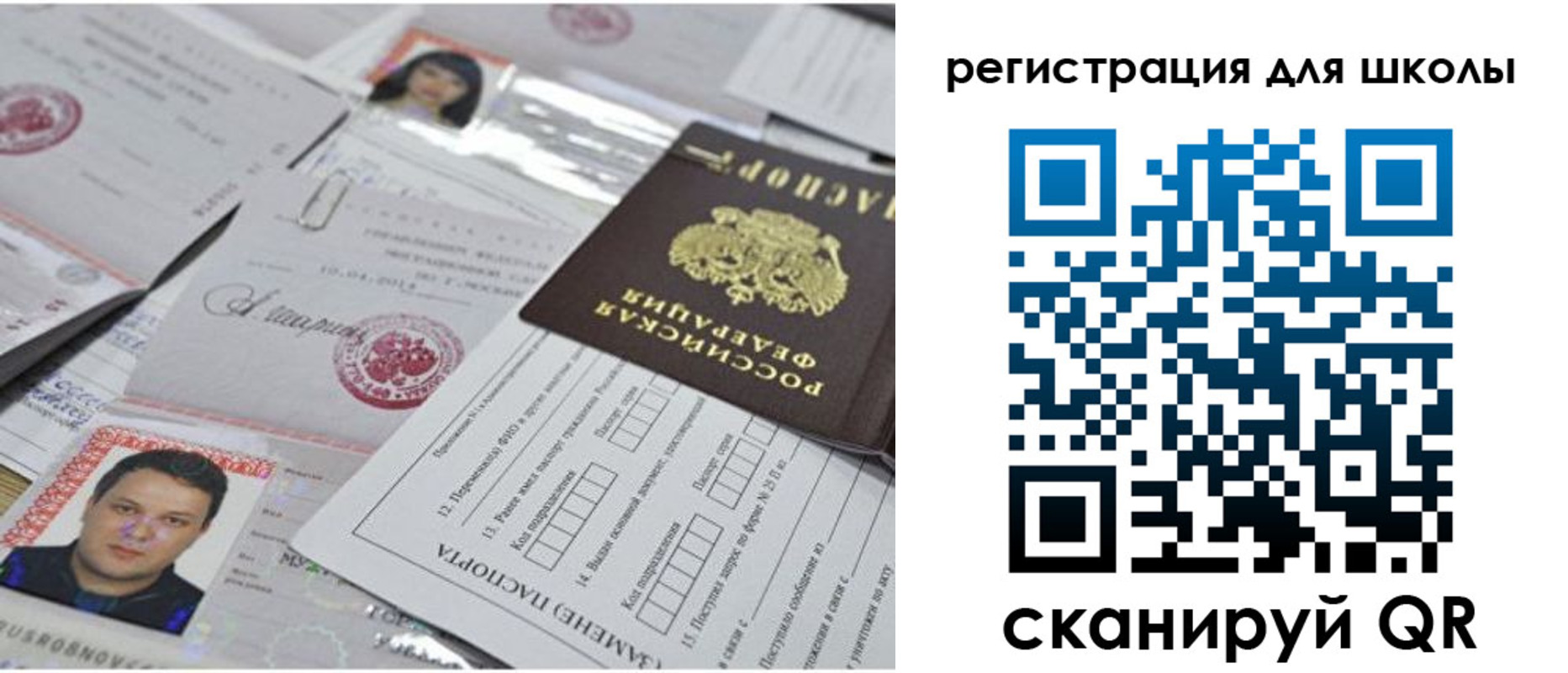 временная регистрация недорого в Ярославле