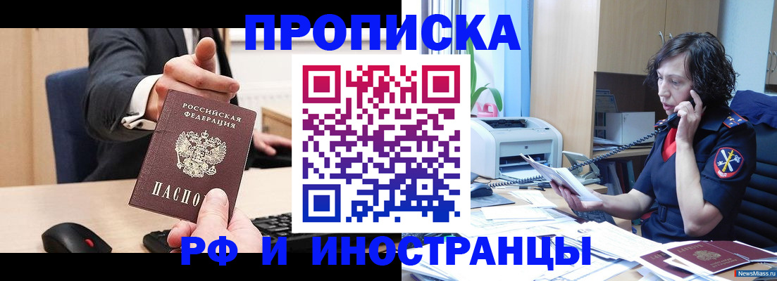 прописка регистрация в Ярославле