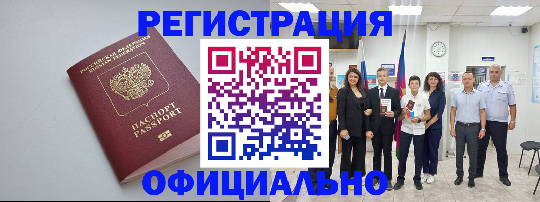 прописка от собственника в Ярославле