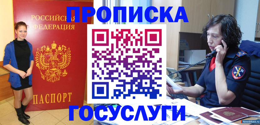прописка законно в Ярославле