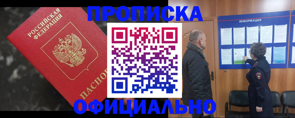 где прописаться в Ярославле