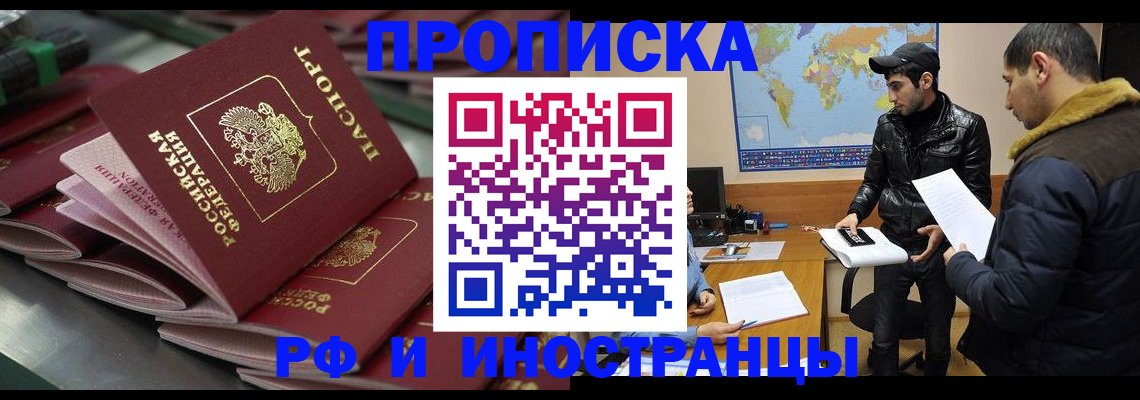 временная регистрация надежно в Ярославле