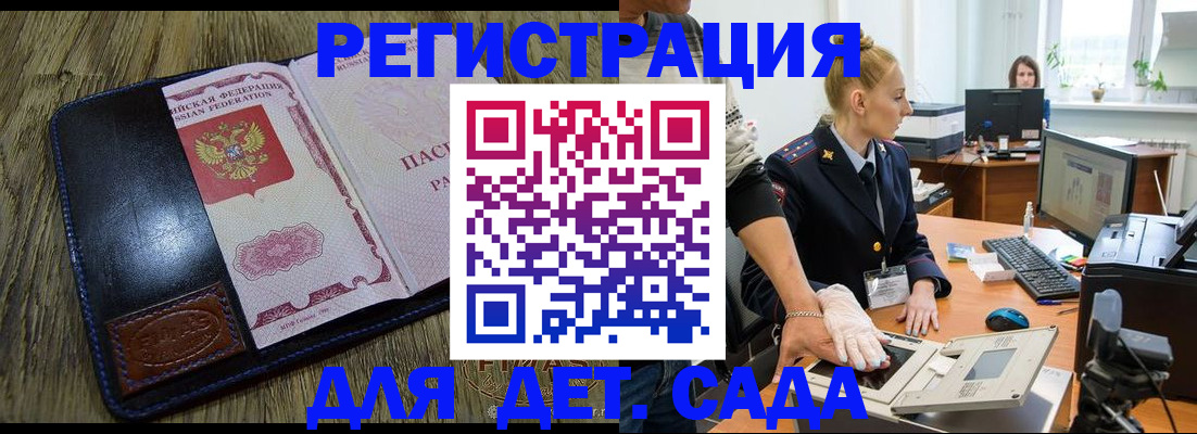 временная регистрация гарантия в Ярославле